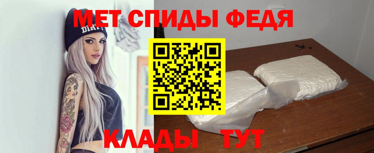 Чапаевск  Amphetamine Розовый  АМФ  Вход с VPN 