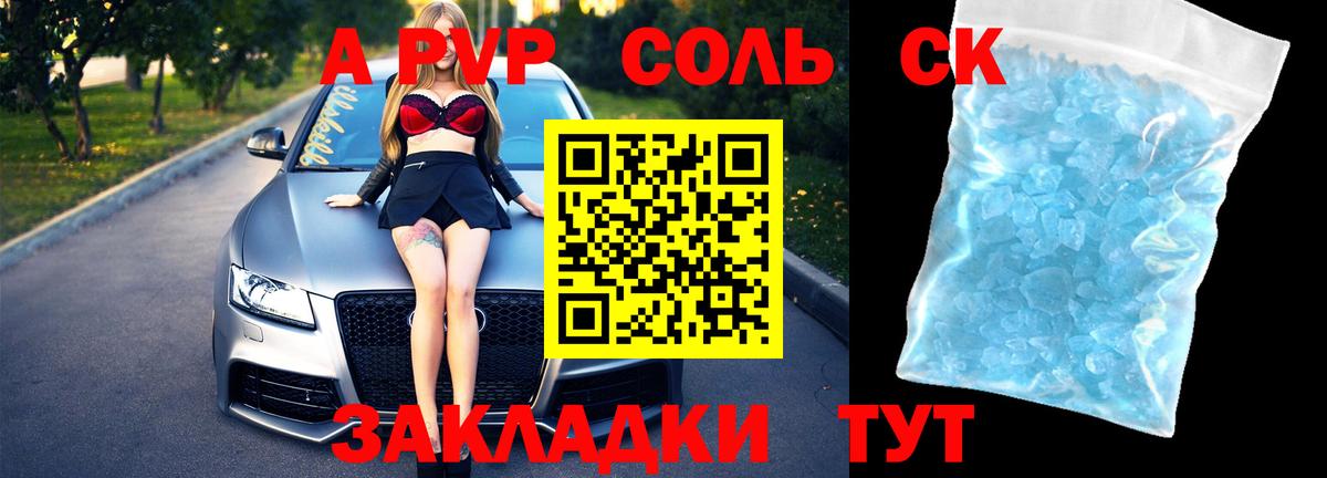 Чапаевск  Alpha PVP СК КРИС  A-PVP  Alpha PVP СК КРИС  Alpha-PVP VHQ  Вход с VPN 