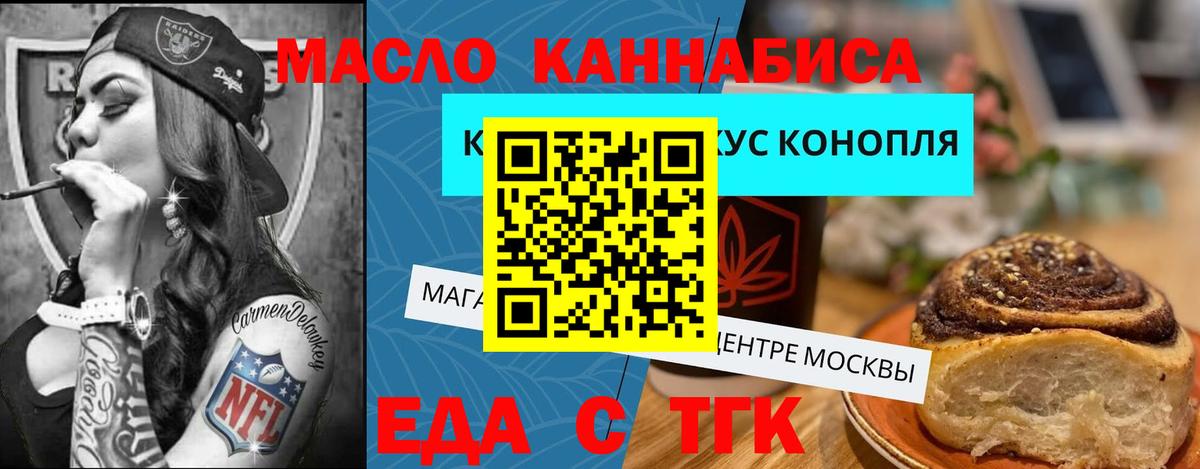 Cannafood марихуана  Вход с VPN  Чапаевск 