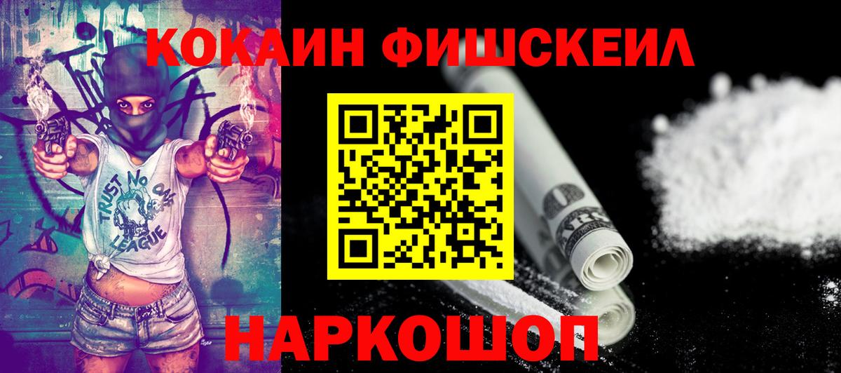 Чапаевск  Кокаин 99%  Вход с VPN 