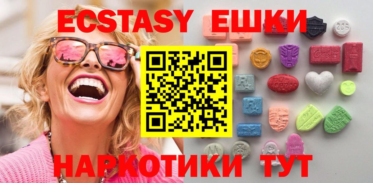Экстази таблы Чапаевск