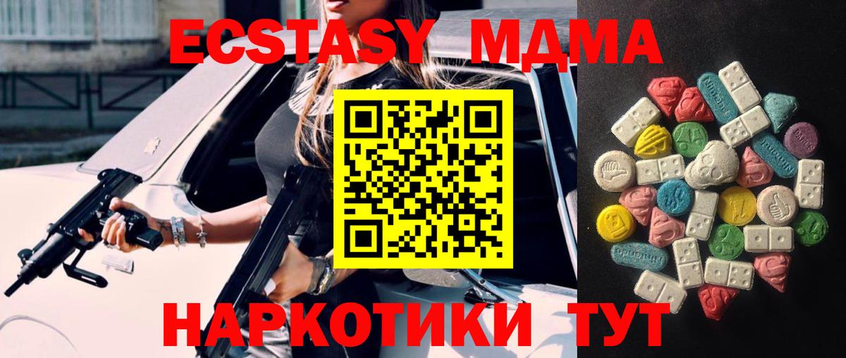 Чапаевск  купить   Вход с VPN  Экстази ешки 