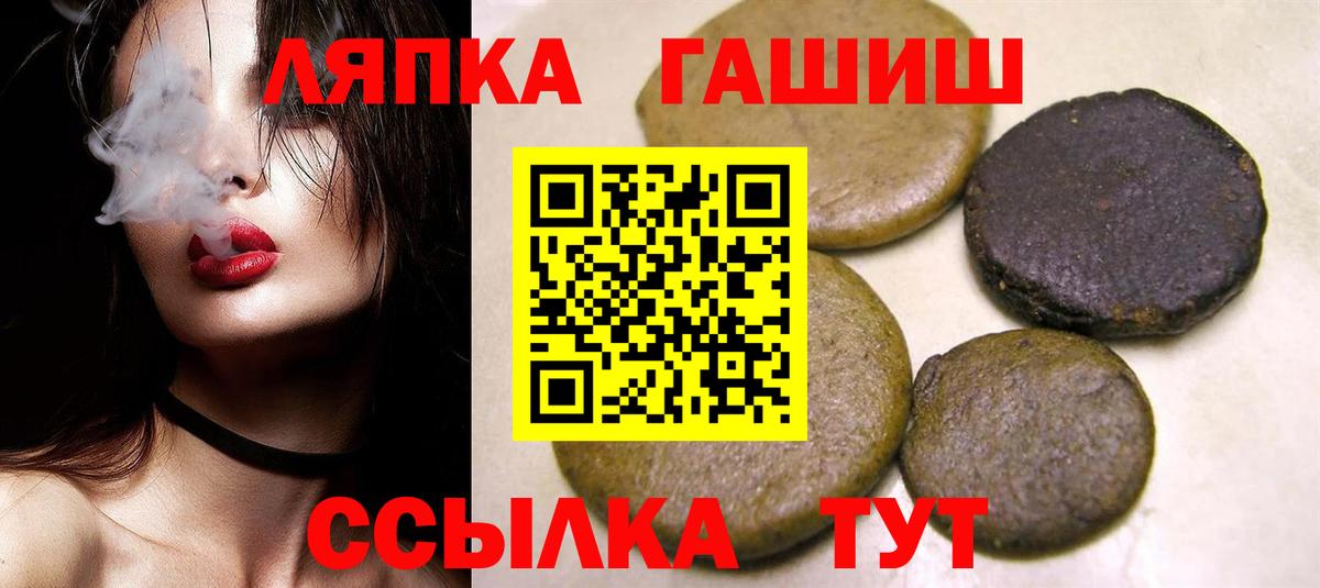 Гашиш Ice-O-Lator  Вход с VPN  Чапаевск  Гашиш VHQ 