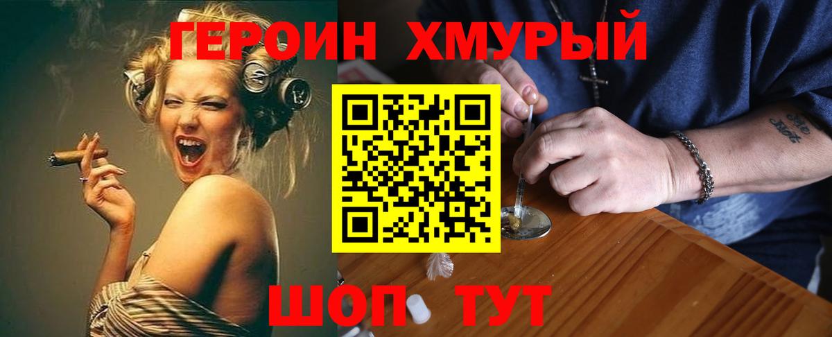 Героин афганец  Вход с VPN  Чапаевск 