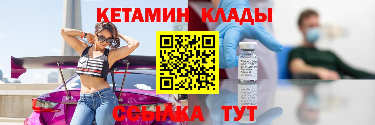 КЕТАМИН VHQ  Вход с VPN  Кетамин VHQ  Чапаевск 