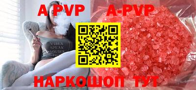 ALPHA PVP Бузулук