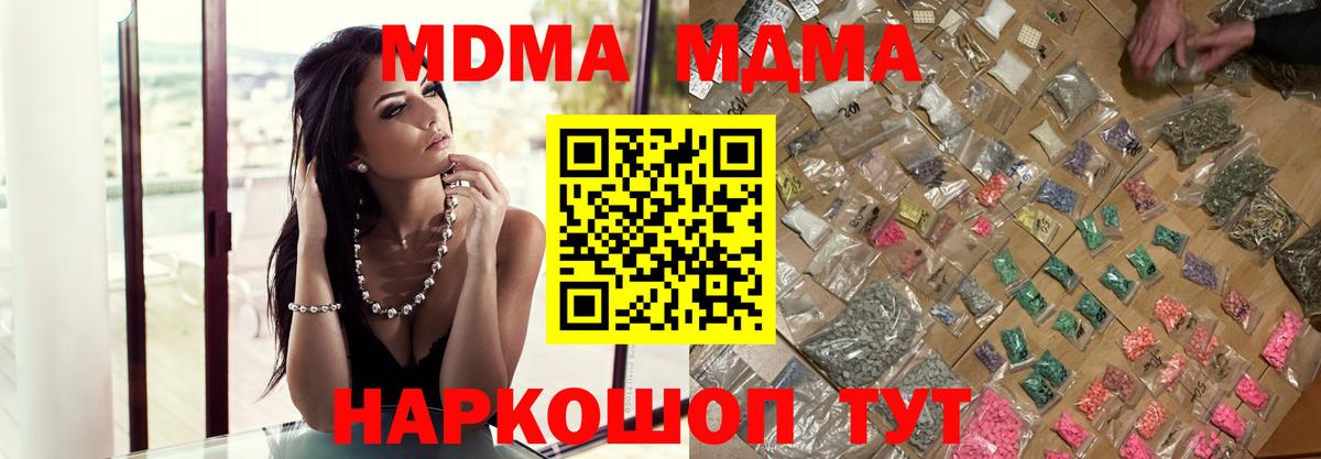 Чапаевск  MDMA VHQ  Вход с VPN  МДМА  МДМА VHQ 