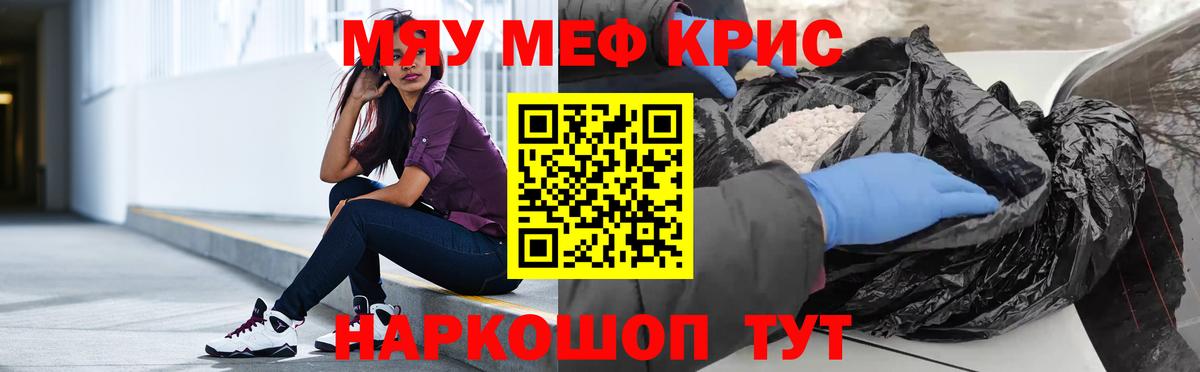 Чапаевск  Мефедрон мука  Вход с VPN 