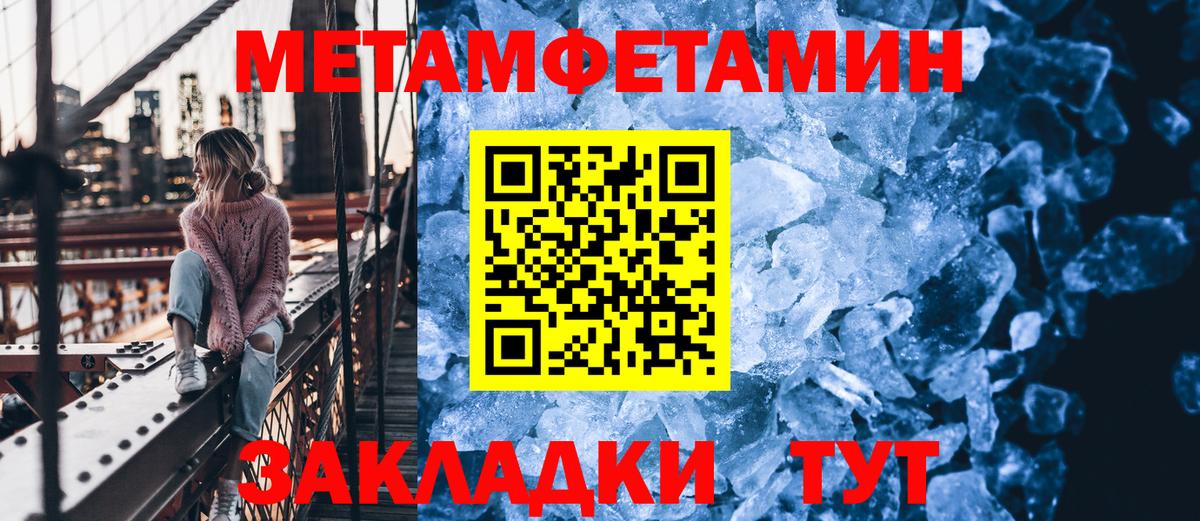 Чапаевск  МЕТАМФЕТАМИН кристалл  Вход с VPN  МЕТАМФЕТАМИН кристалл 