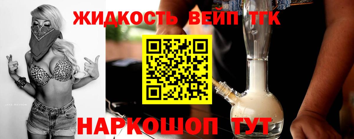 ТГК THC oil  Вход с VPN  наркошоп  Чапаевск 